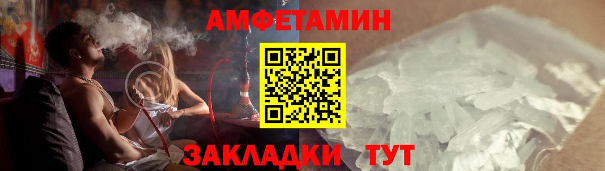 АМФЕТАМИН Premium  Вход с VPN  Amphetamine  Арсеньев 
