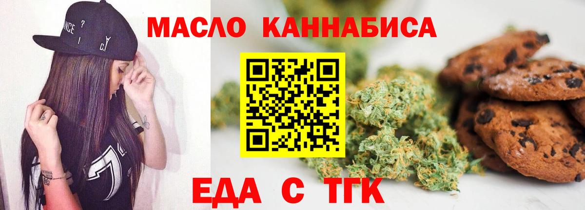 Арсеньев  Еда ТГК конопля  Вход с VPN 