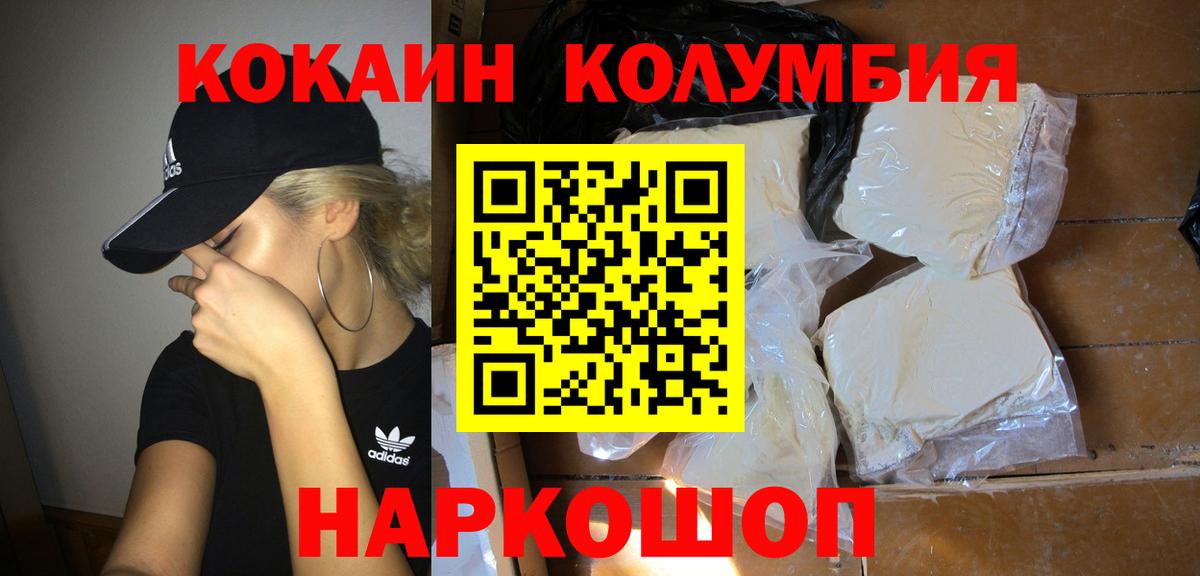 Cocaine Эквадор Арсеньев