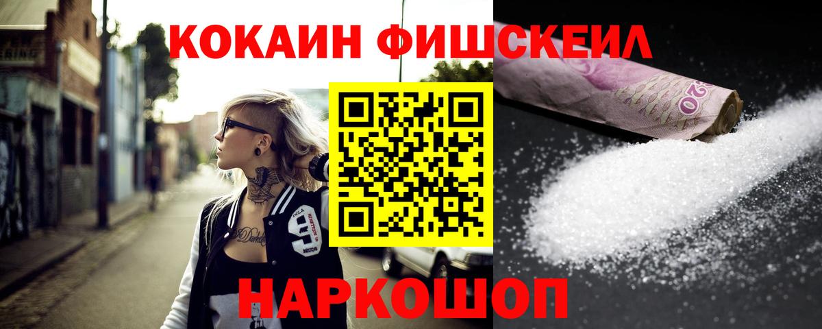 Арсеньев  Кокаин Боливия  Вход с VPN  Cocaine 99% 