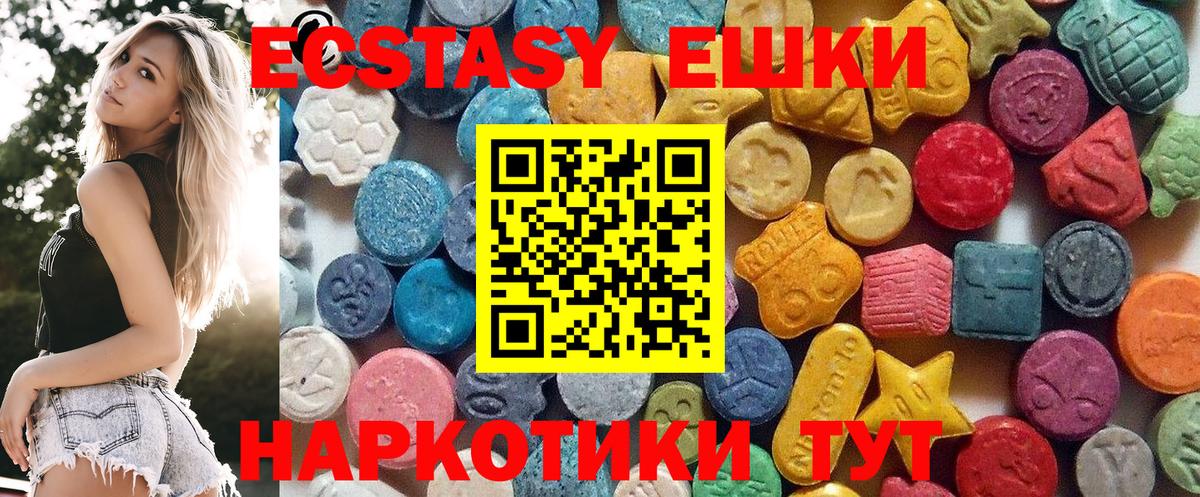 Ecstasy  Ecstasy Punisher  Ecstasy ешки  Вход с VPN  Арсеньев 