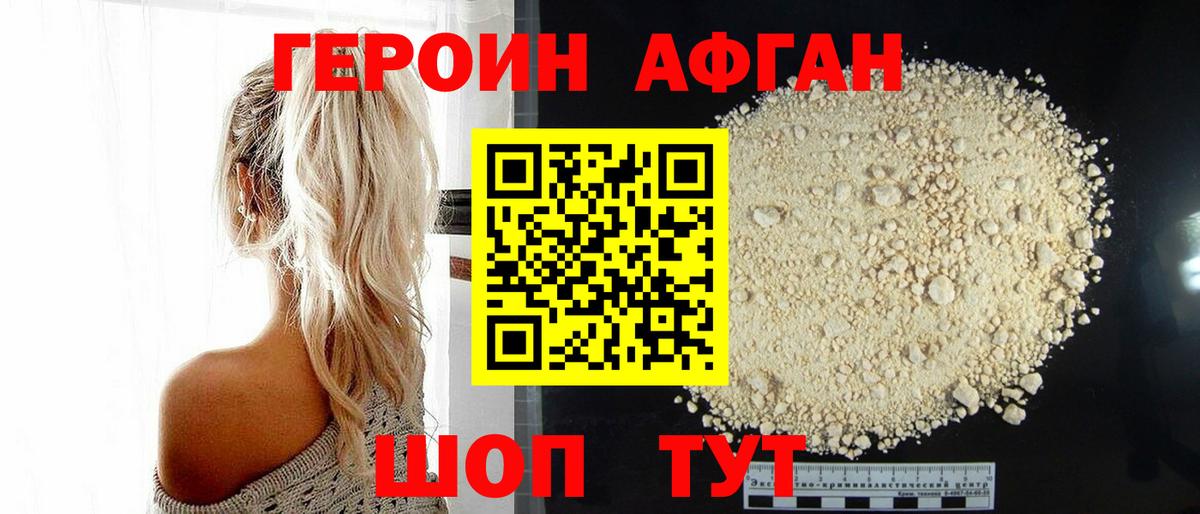 ГЕРОИН  ГЕРОИН гречка  Вход с VPN  Арсеньев 