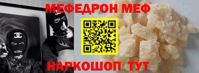 меф Бузулук