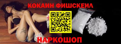 кокаин VHQ Будённовск