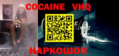 кокаин VHQ Будённовск
