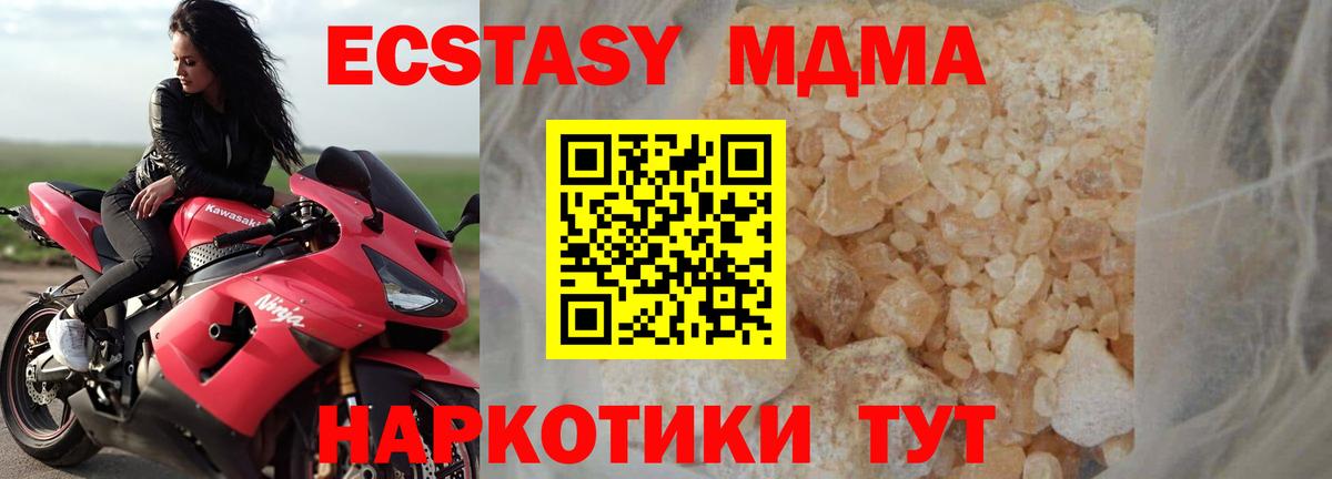МДМА молли Арсеньев