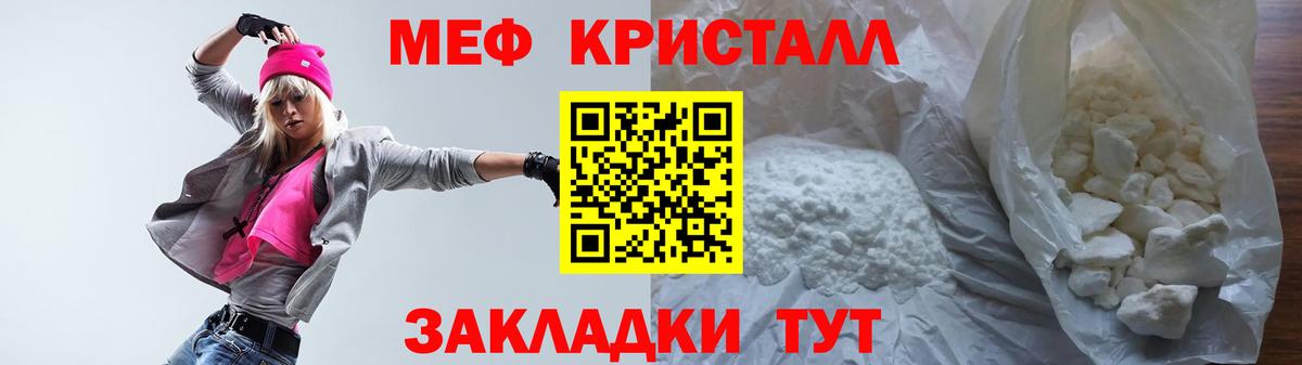 Меф мяу мяу мука Арсеньев
