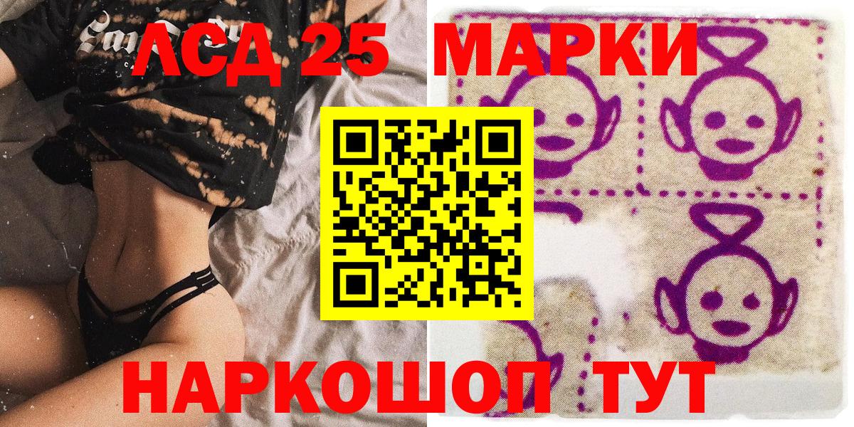 купить наркоту  Наркотические марки  Вход с VPN  Арсеньев  Марки 25I-NBOMe 1,8мг  Марки 25I-NBOMe 1,8мг 