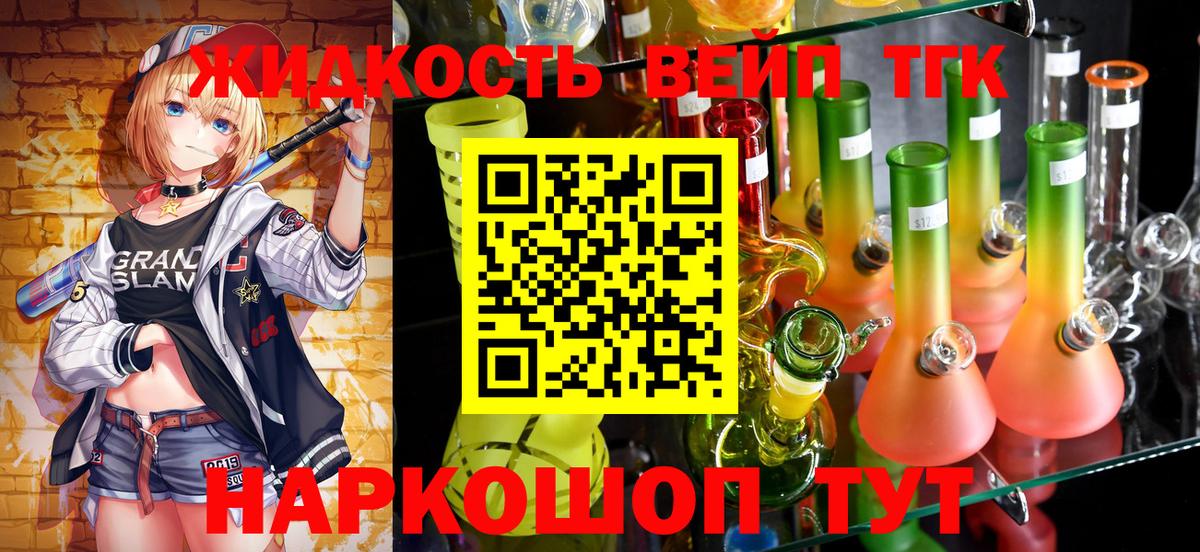 ТГК концентрат Арсеньев