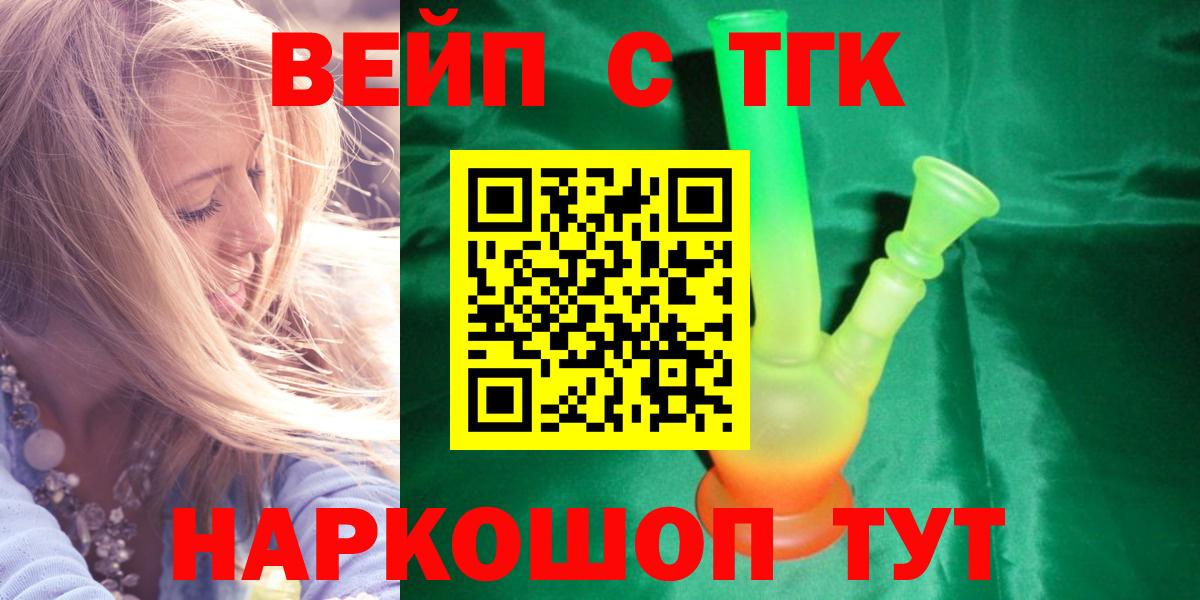 ТГК Wax  Вход с VPN  Арсеньев 